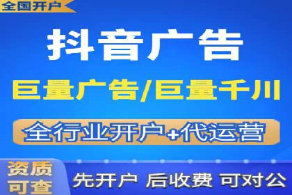 信息流开户全攻略：轻松实现开户